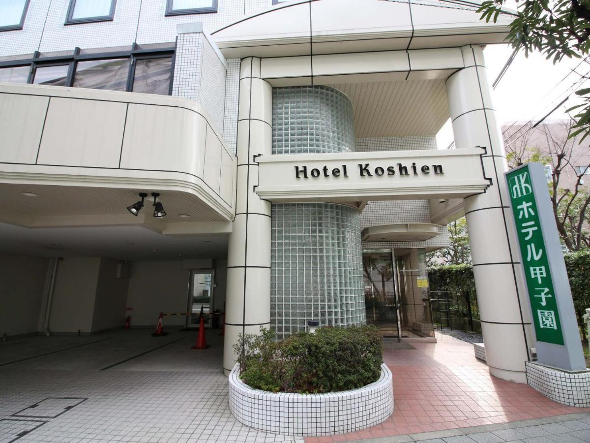 Hotel Koshien - Vacation Stay 82213 Нисиномия Экстерьер фото