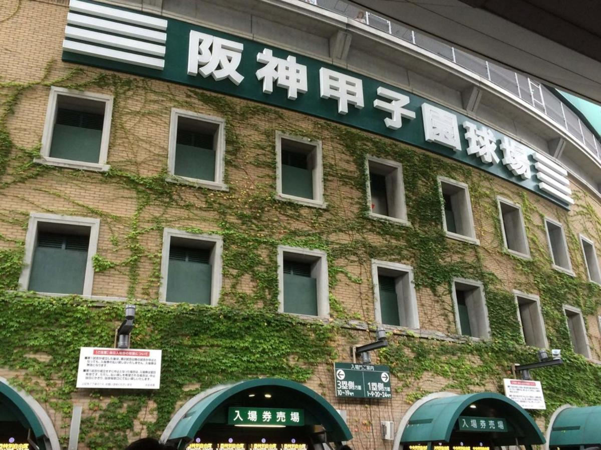 Hotel Koshien - Vacation Stay 82213 Нисиномия Экстерьер фото